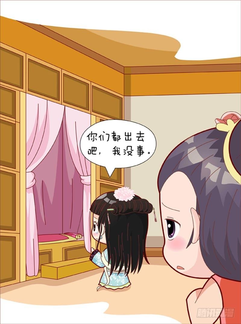 《甄嬛传Q版》第42集（下） 第5页