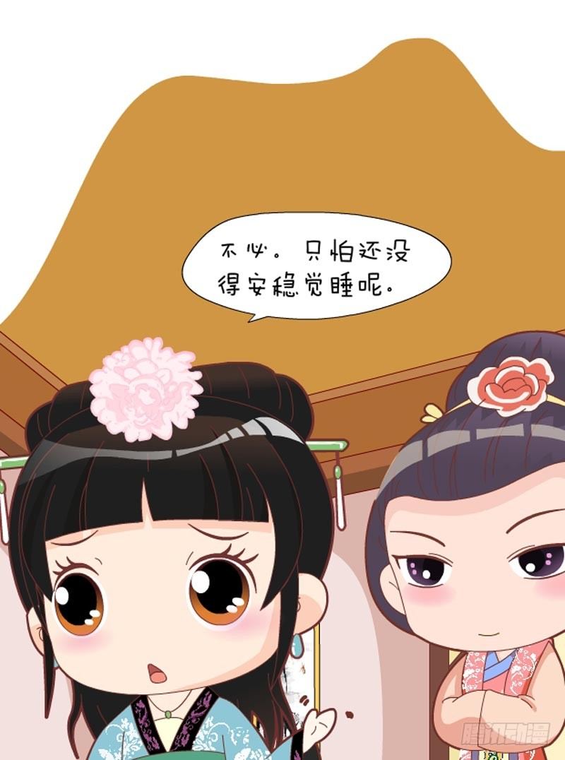 《甄嬛传Q版》第45集（中） 第2页