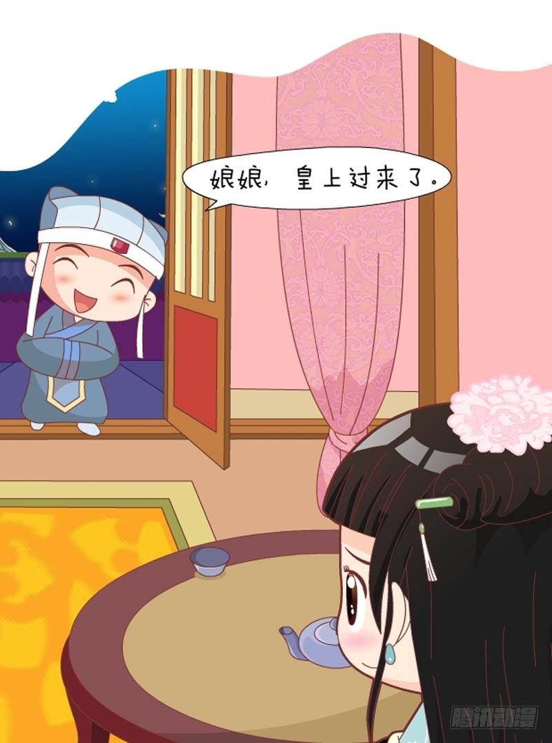 《甄嬛传Q版》第45集（中） 第3页