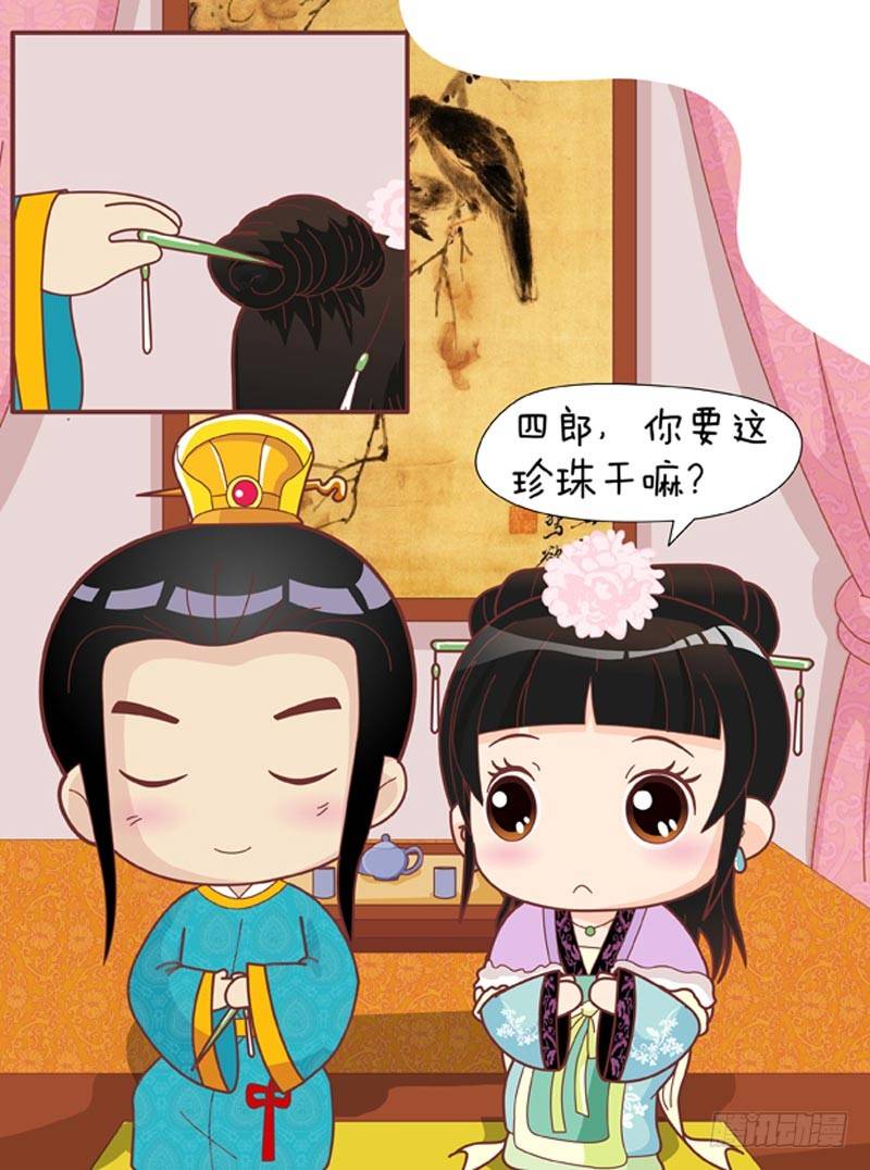 《甄嬛传Q版》第45集（下） 第10页