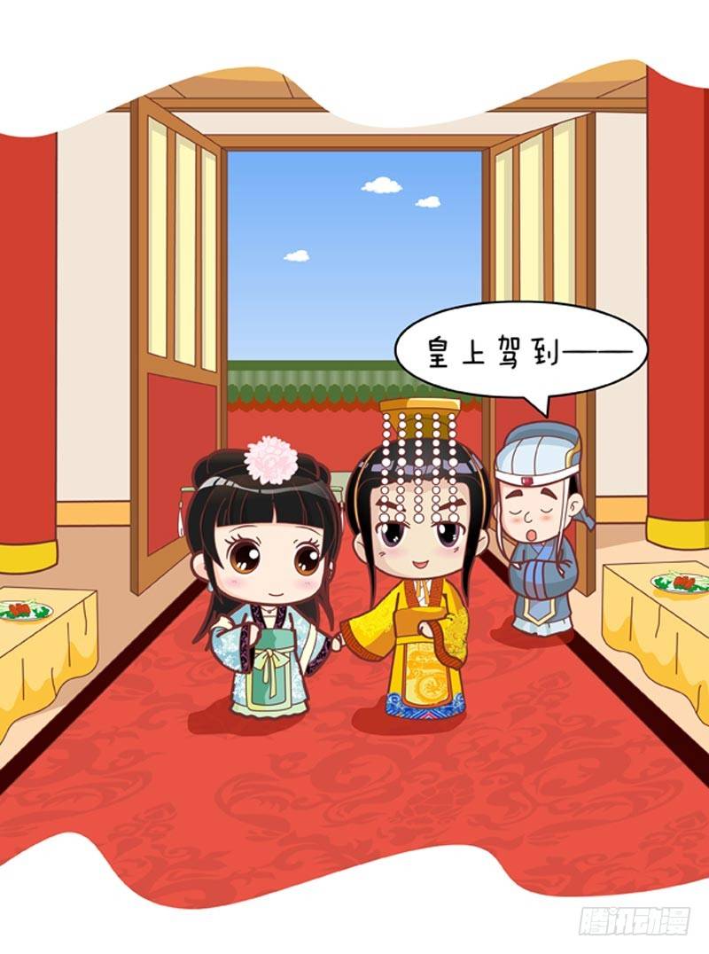 《甄嬛传Q版》第45集（下） 第15页