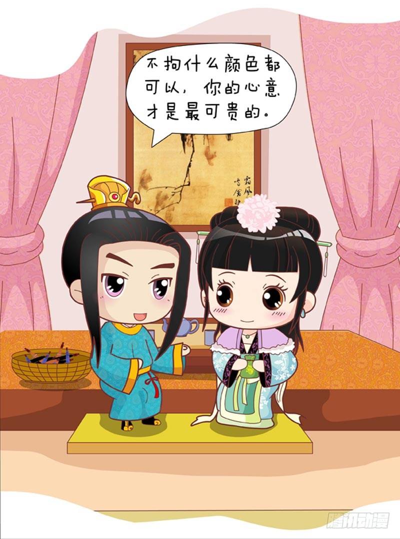 《甄嬛传Q版》第45集（下） 第5页