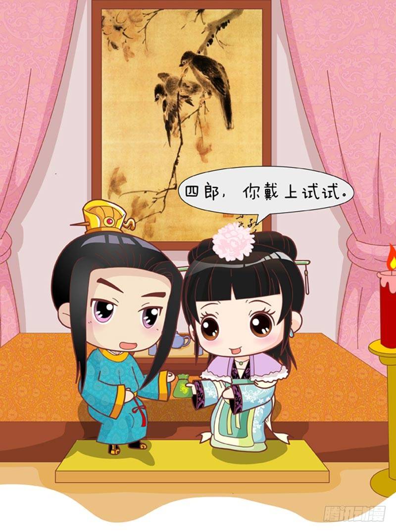 《甄嬛传Q版》第45集（下） 第9页