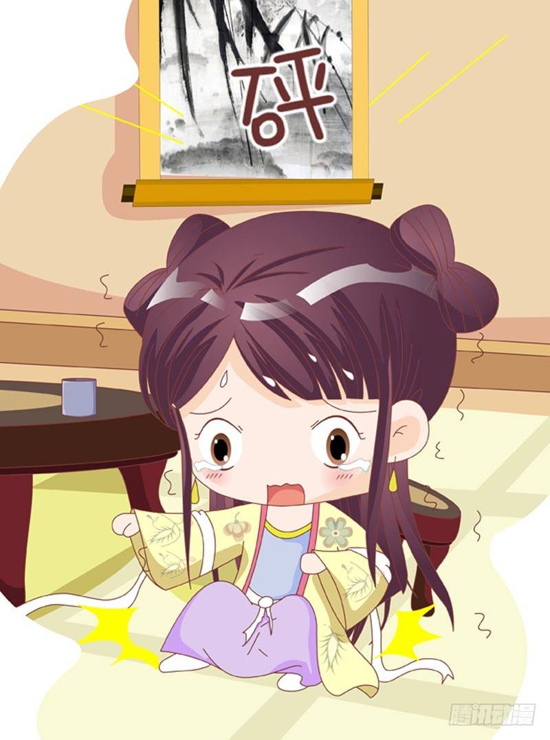 《甄嬛传Q版》第46集（上） 第16页