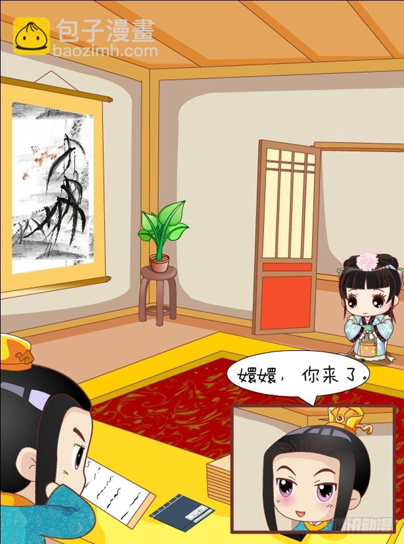《甄嬛传Q版》第47集（上） 第12页