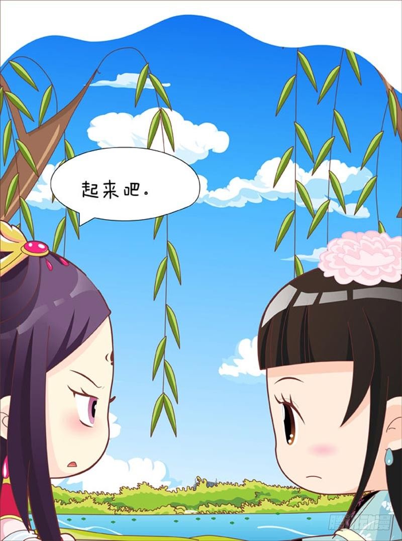 《甄嬛传Q版》第50集（上） 第12页