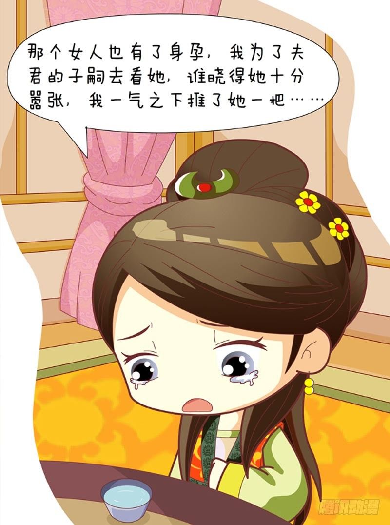 《甄嬛传Q版》第49集（中） 第1页