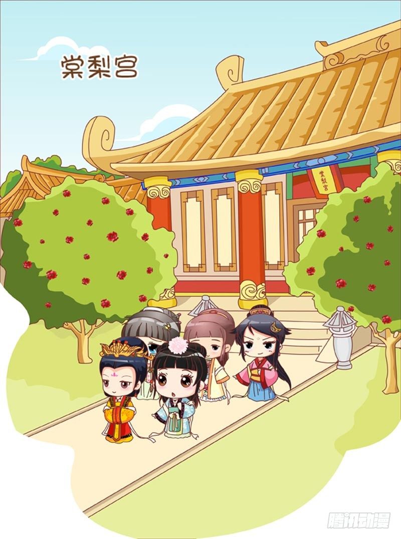 《甄嬛传Q版》第49集（上） 第8页