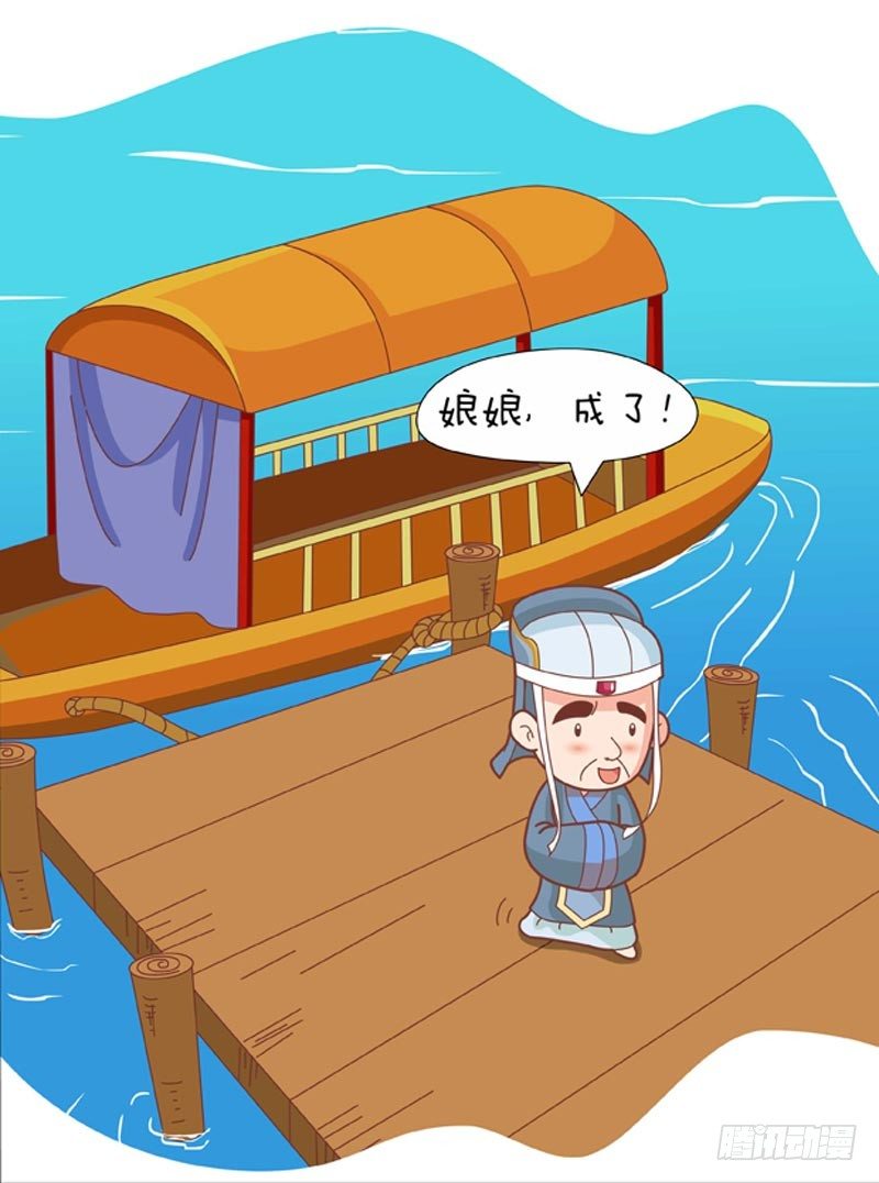 《甄嬛传Q版》第51集（中） 第1页