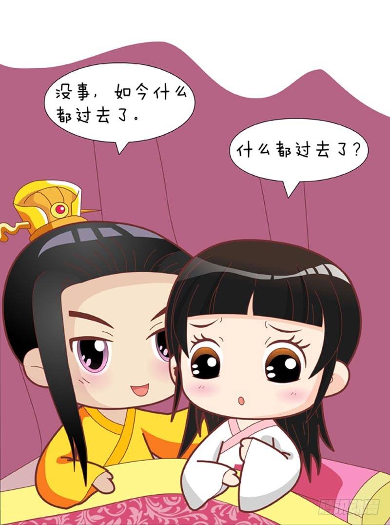 《甄嬛传Q版》第51集（中） 第6页