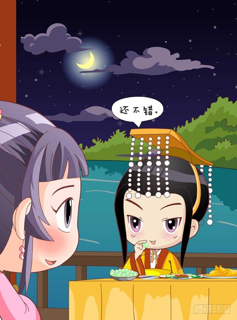 《甄嬛传Q版》第50集（下） 第6页