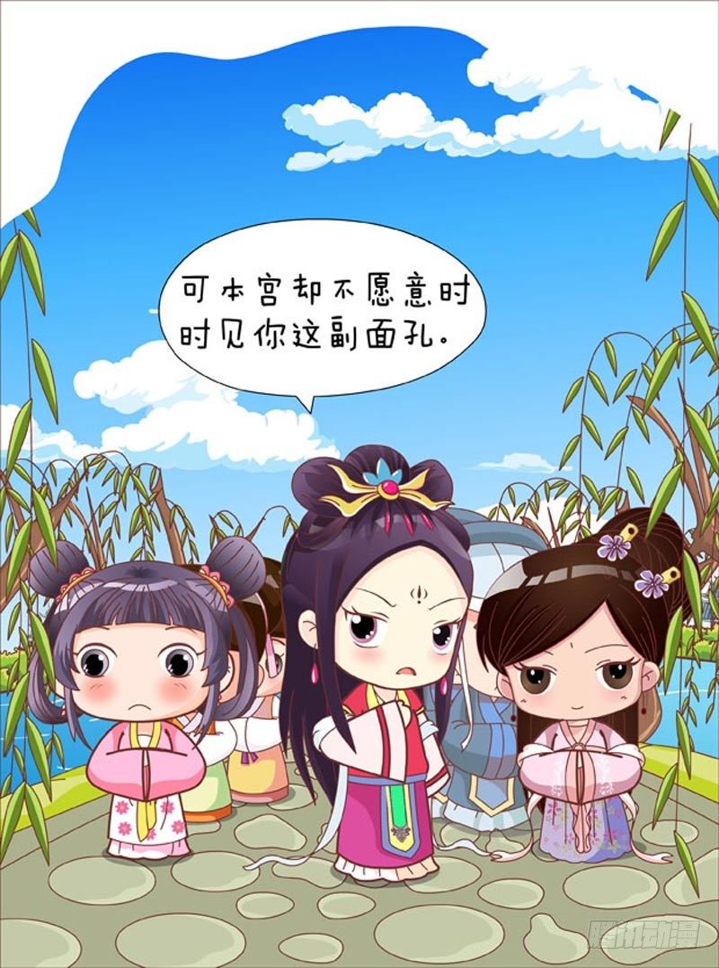 《甄嬛传Q版》第50集（中） 第2页