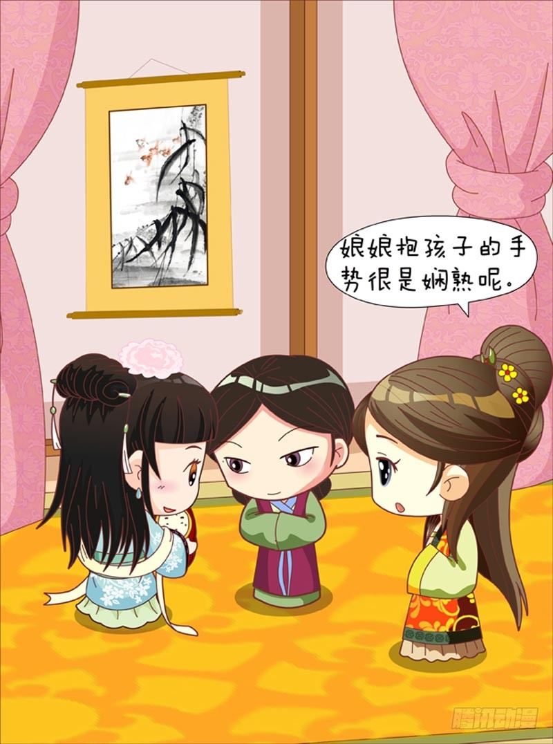 《甄嬛传Q版》第53集（上） 第5页