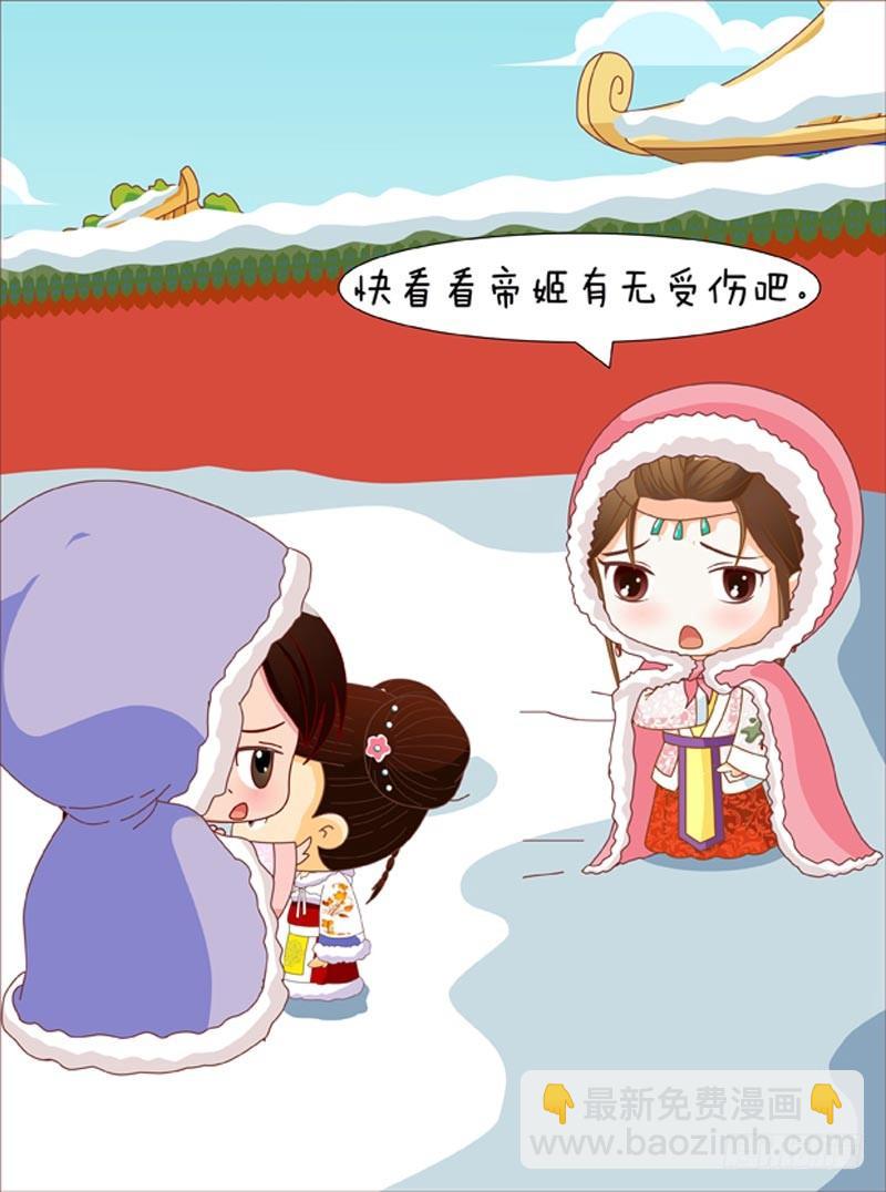 《甄嬛传Q版》第53集（中） 第13页
