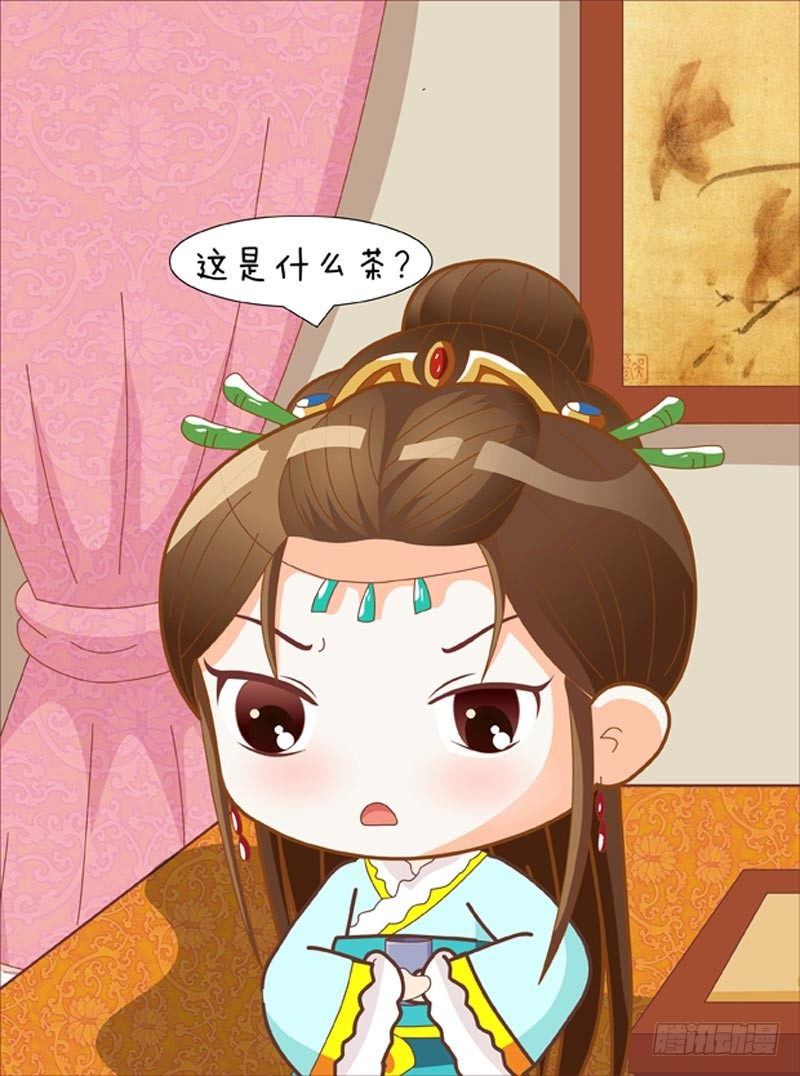 《甄嬛传Q版》第53集（下） 第16页