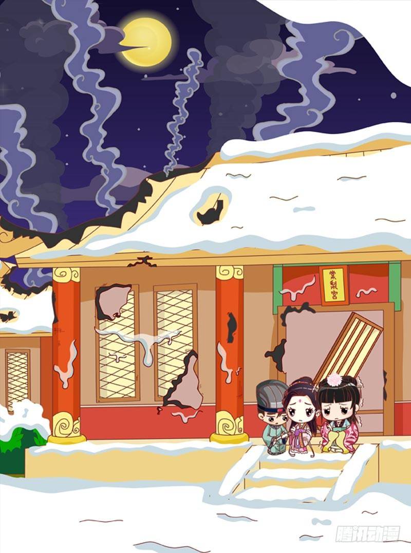 《甄嬛传Q版》第54集（中） 第12页