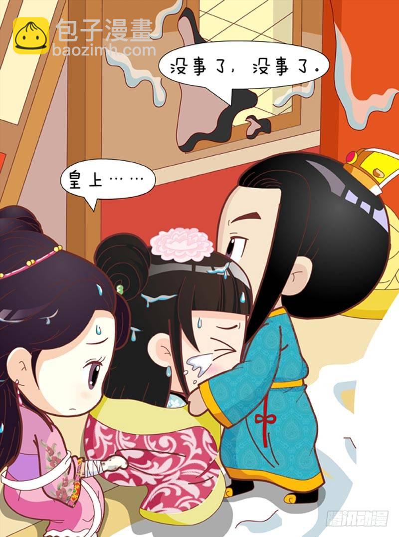 《甄嬛传Q版》第54集（中） 第13页