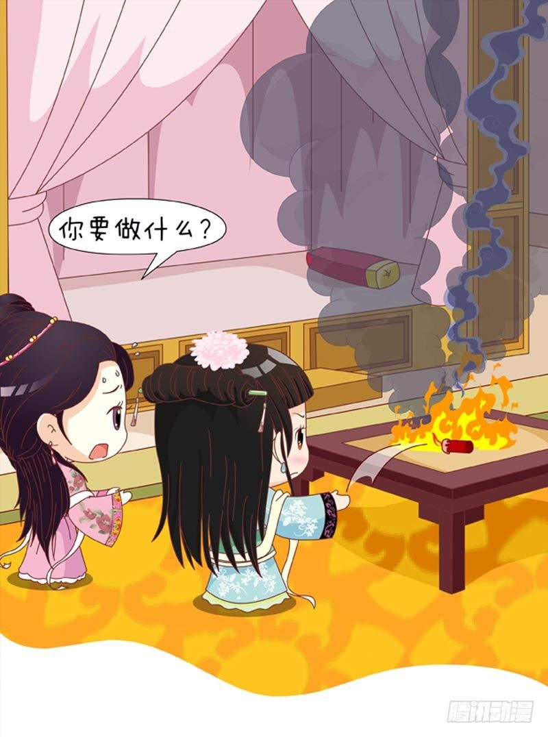 《甄嬛传Q版》第54集（中） 第6页
