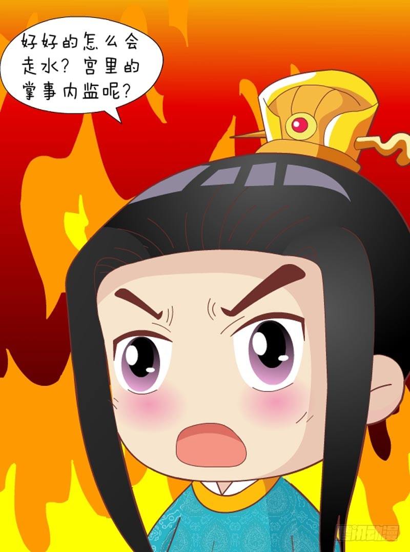 《甄嬛传Q版》第54集（下） 第1页