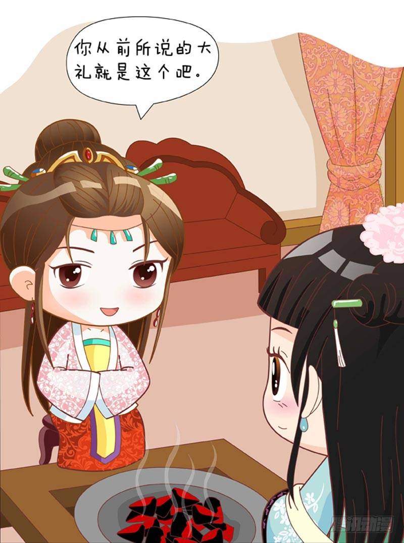 《甄嬛传Q版》第56集（上） 第10页