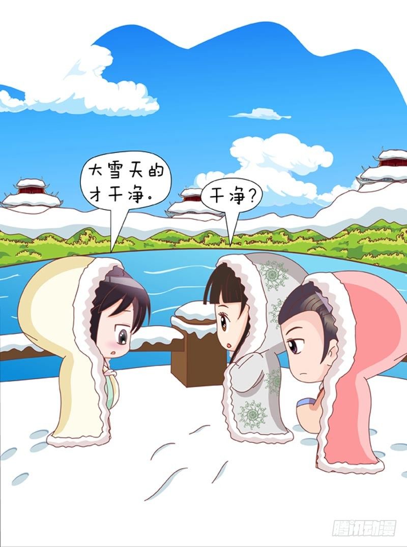 《甄嬛传Q版》第56集（上） 第16页