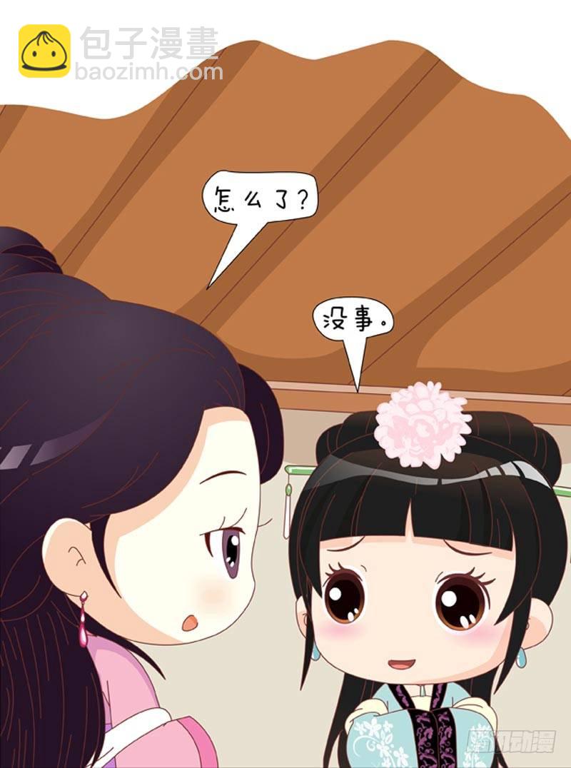 《甄嬛传Q版》第56集（下） 第12页