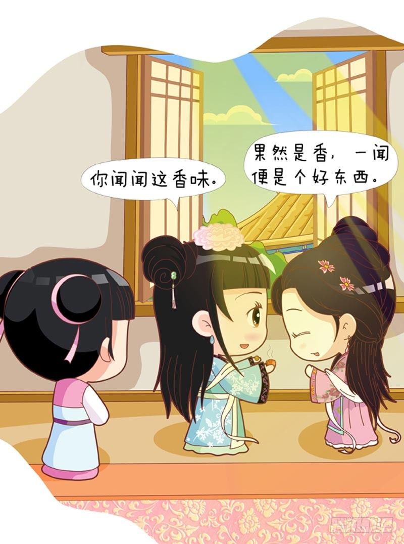 《甄嬛传Q版》第56集（下） 第6页