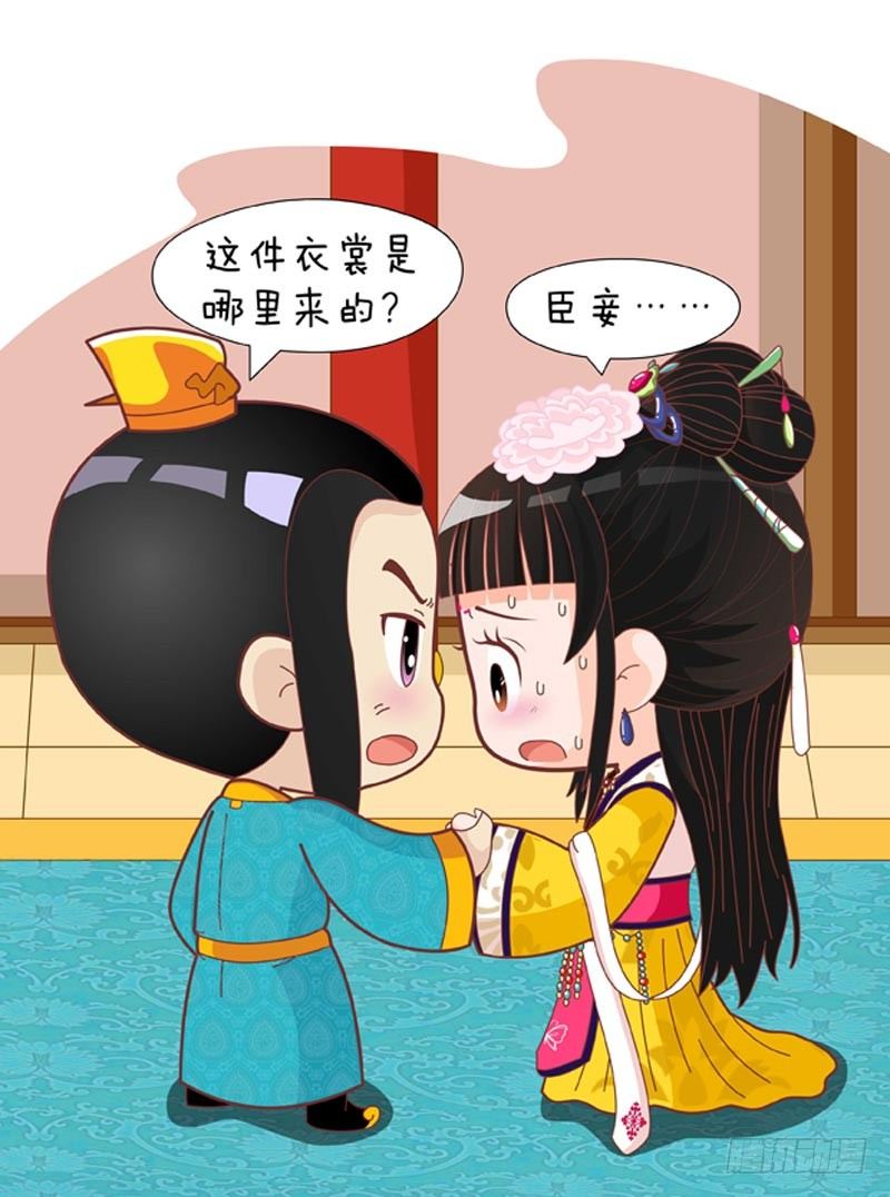 《甄嬛传Q版》第57集（中） 第3页