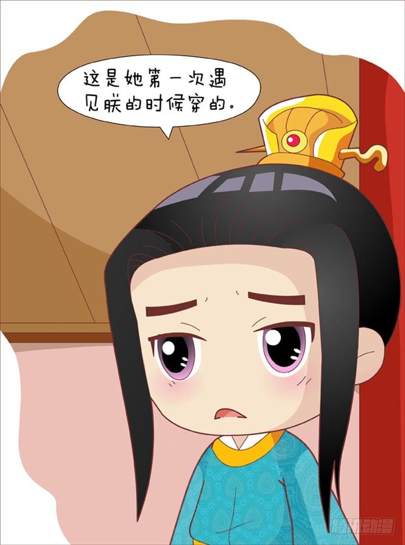 《甄嬛传Q版》第57集（中） 第9页