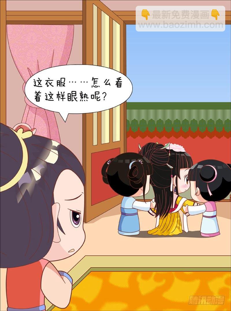 《甄嬛传Q版》第57集（上） 第10页