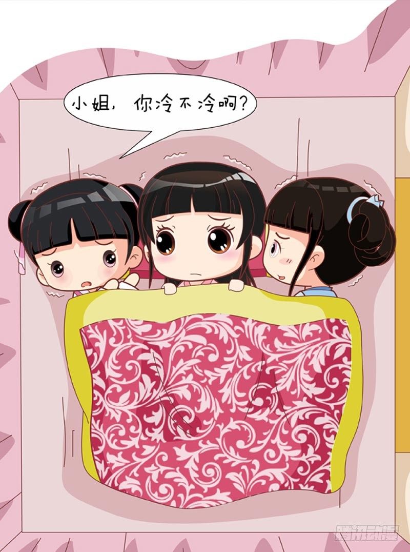 《甄嬛传Q版》第58集（上） 第3页