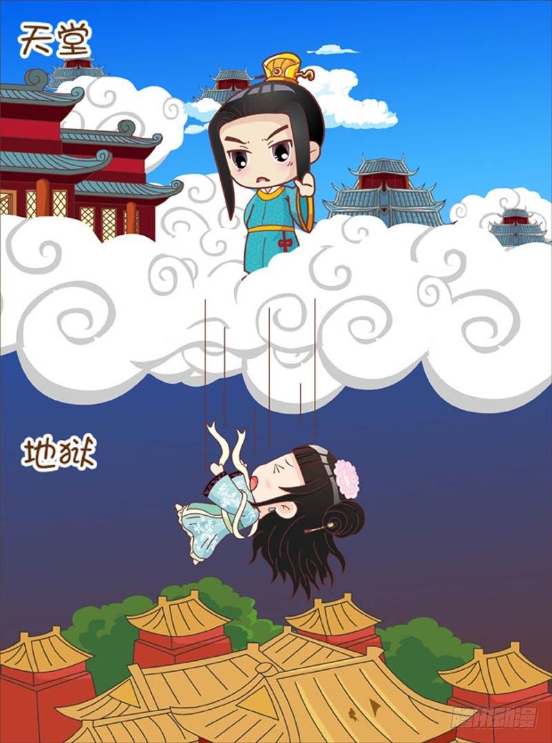 《甄嬛传Q版》第57集（下） 第3页