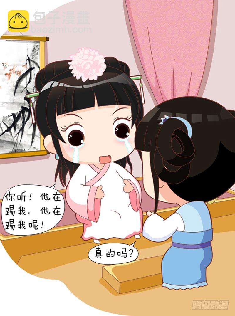 《甄嬛传Q版》第59集（上） 第5页