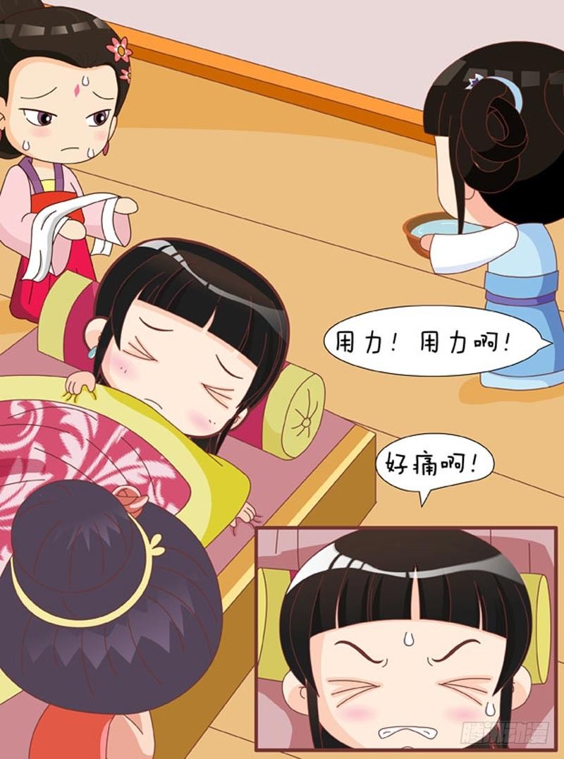 《甄嬛传Q版》第60集（中） 第13页