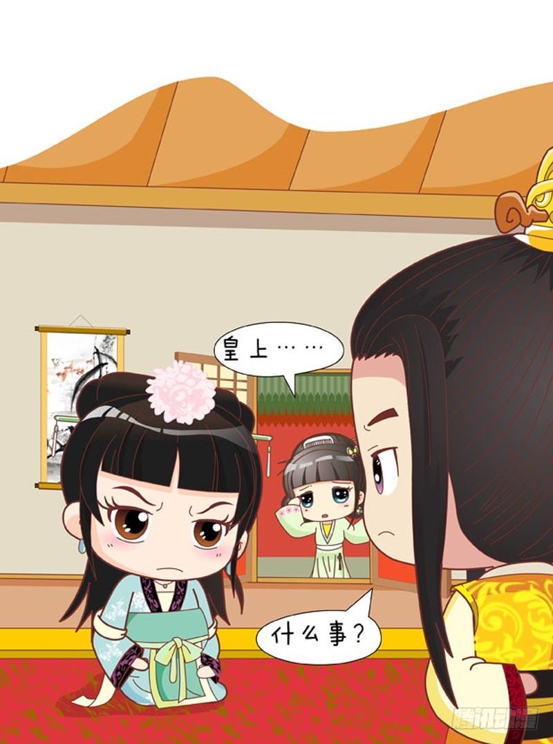 《甄嬛传Q版》第60集（中） 第9页
