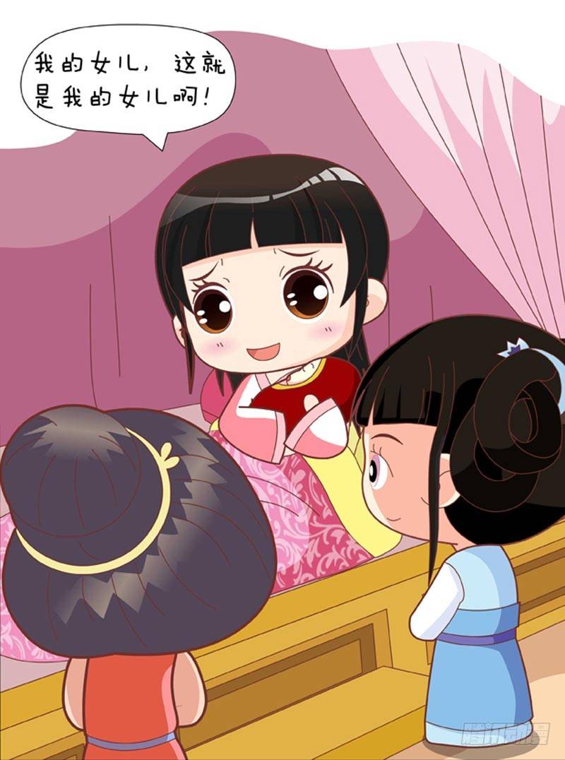 《甄嬛传Q版》第60集（下） 第1页