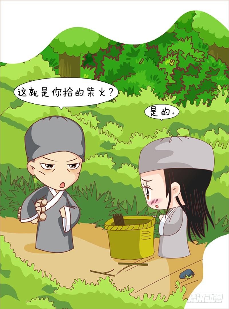 《甄嬛传Q版》第62集（上） 第13页