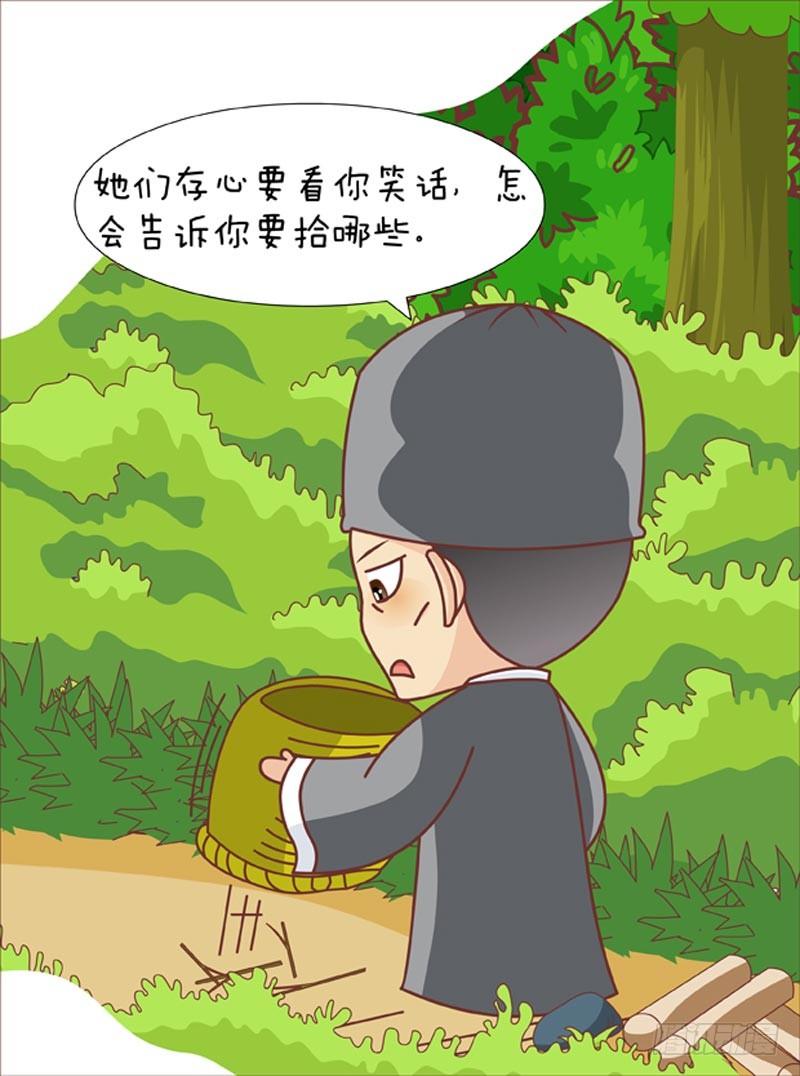 《甄嬛传Q版》第62集（上） 第15页