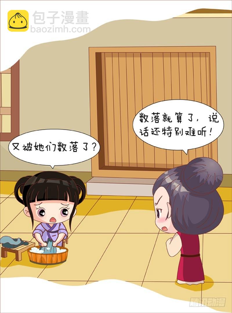 《甄嬛传Q版》第62集（上） 第6页