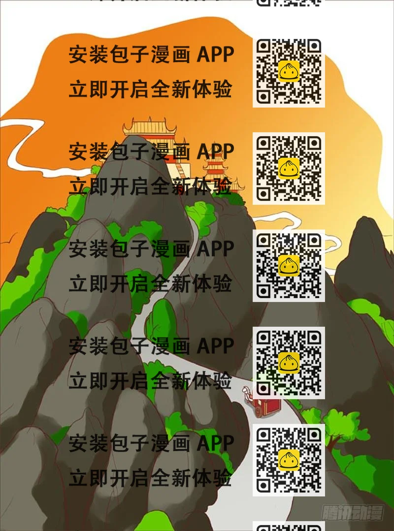 《甄嬛传Q版》第61集（上） 第2页