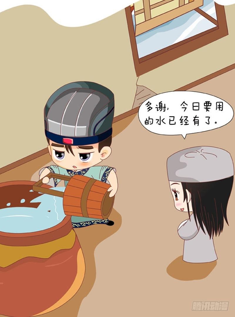 《甄嬛传Q版》第63集（上） 第13页