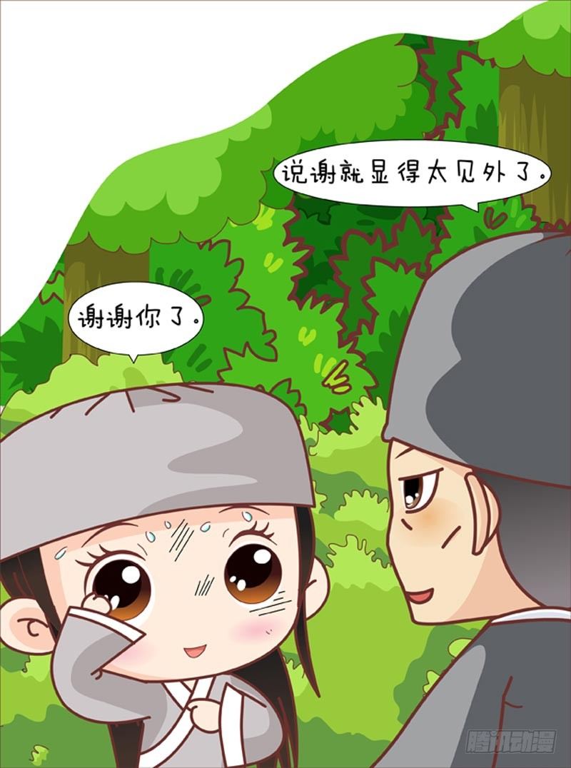 《甄嬛传Q版》第62集（中） 第1页