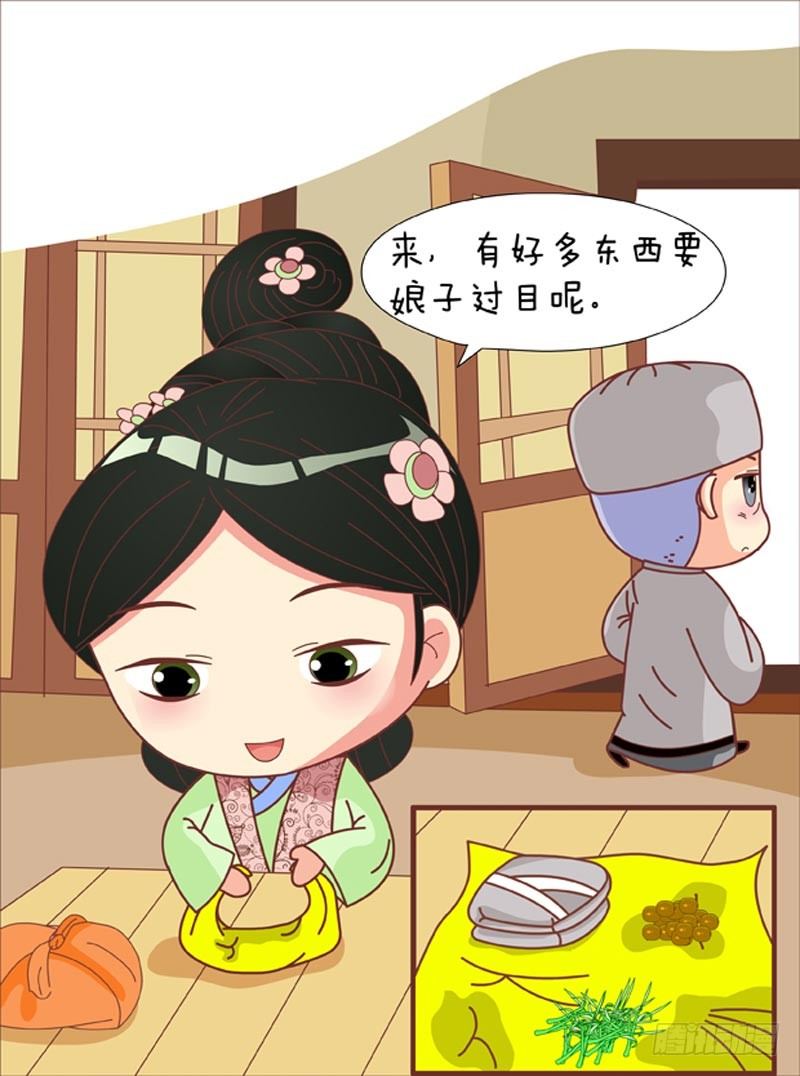 《甄嬛传Q版》第62集（中） 第9页