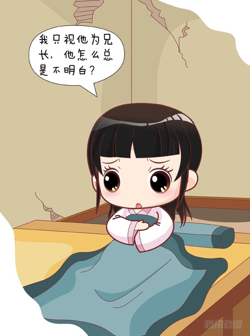 《甄嬛传Q版》第63集（中） 第10页