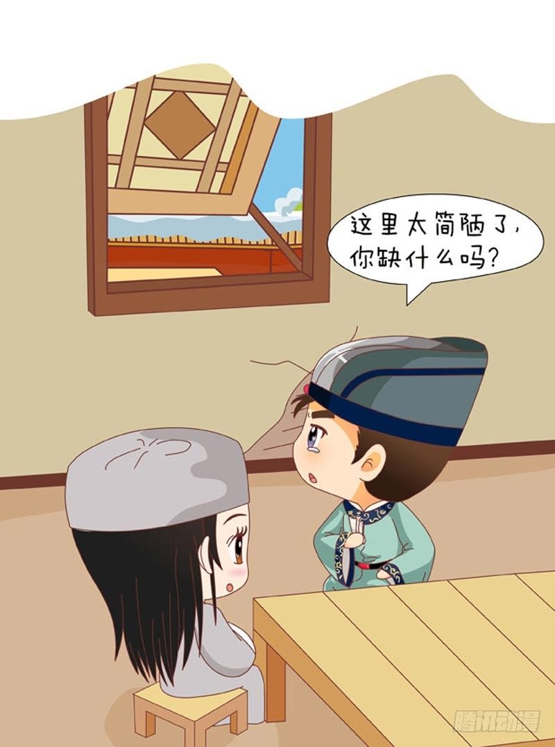 《甄嬛传Q版》第63集（中） 第2页