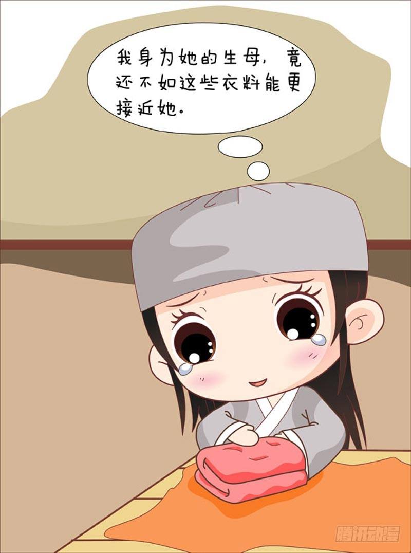 《甄嬛传Q版》第62集（下） 第11页