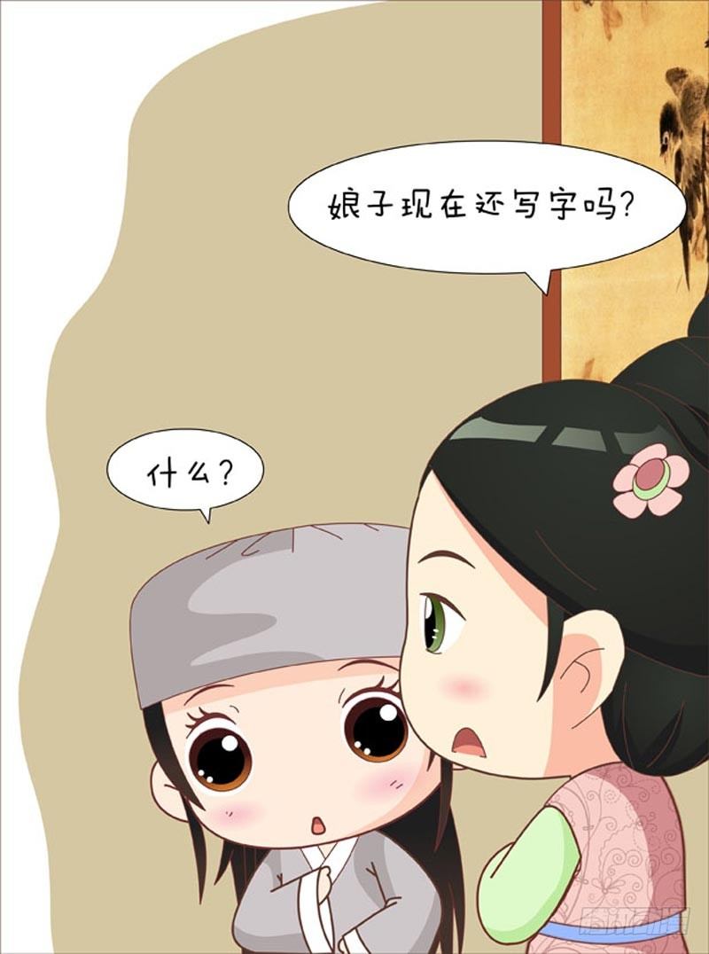《甄嬛传Q版》第62集（下） 第15页