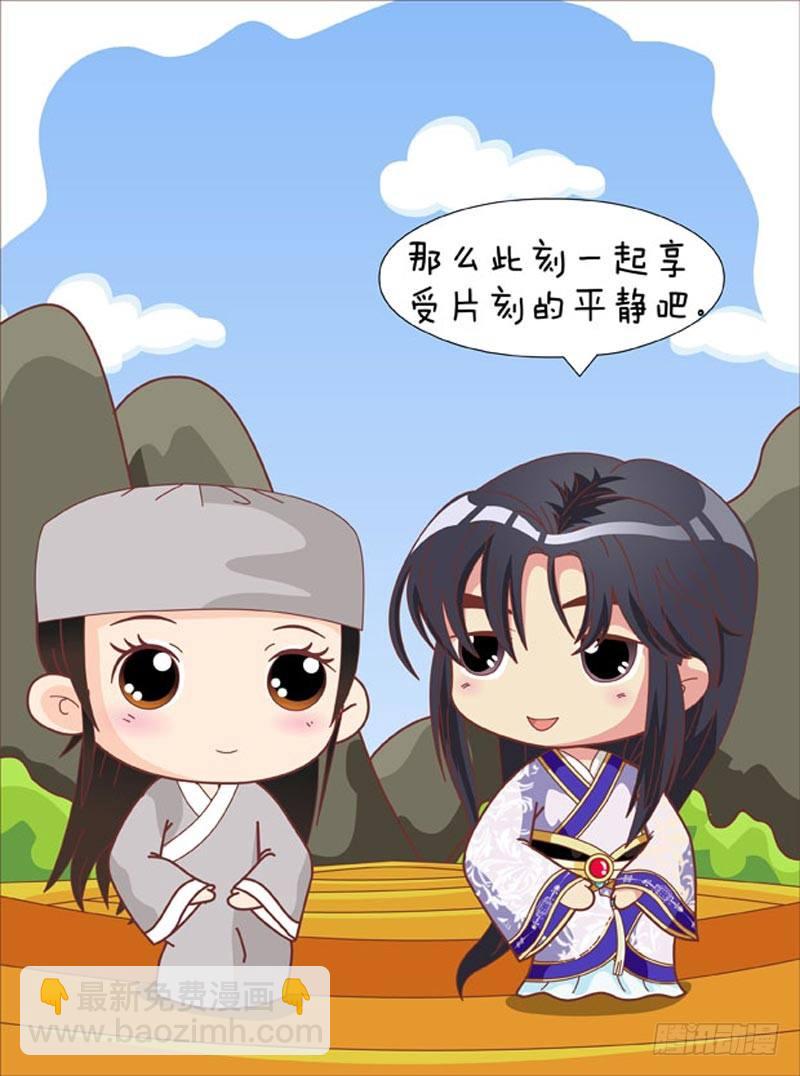 《甄嬛传Q版》第64集（中） 第10页
