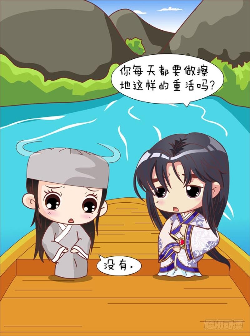 《甄嬛传Q版》第64集（中） 第7页