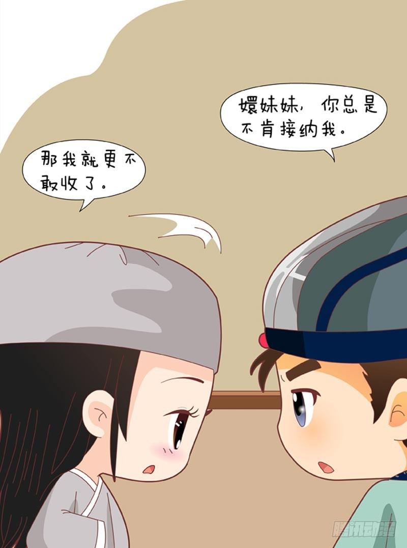 《甄嬛传Q版》第63集（下） 第1页